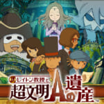 【レイトン教授と超文明Ａの遺産】レイトンたちは、飛行船で世界中を移動しながら、古代文明の謎に迫る。